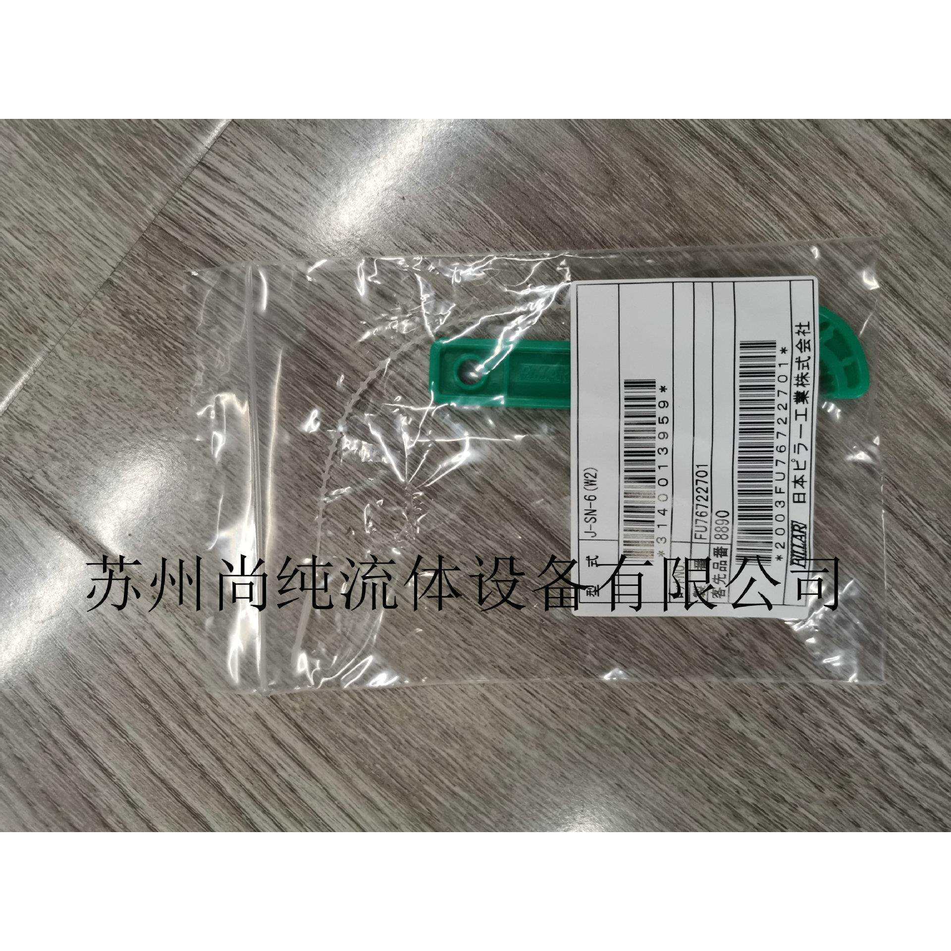 PILLAR螺母扳手/W2/W3/W4/W6/W8/W10/W12/J-SN-6(W2)/W2~W12尺寸 - 实物图