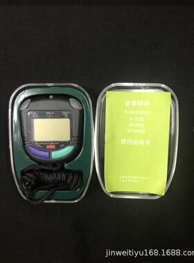 上海金雀牌秒表 JD-3BII秒表 60道三排显示秒表