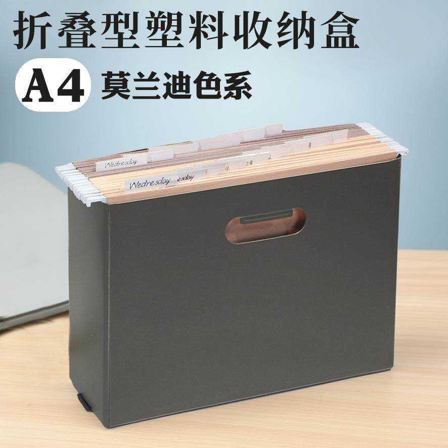 A4可折叠塑料文件盒收纳盒资料盒挂劳夹挂夹
