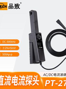 PT-2740(300kHz,500Ap-p)示波器交直流电流探头