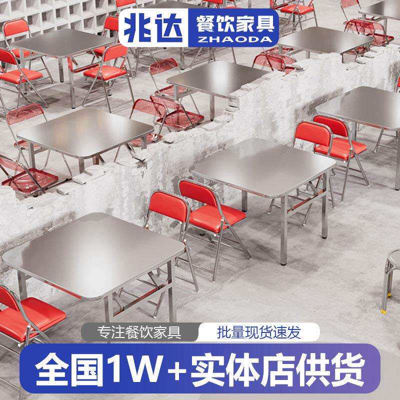 大排档防水防锈餐桌烧烤摊桌椅户外不锈钢桌子一桌四椅方桌折叠椅