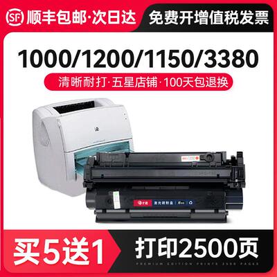 才进适用HP1200硒鼓C711墨盒HP1000打印机HP1 1200n 1200