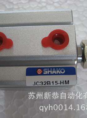 气缸JC32B15-HM SHAKO薄型气缸SDA32X15气缸