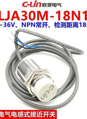 欣灵接近开关LJA30M-18N1 P1 A1 D1 N2 P2 A2 D2非埋入式电感式