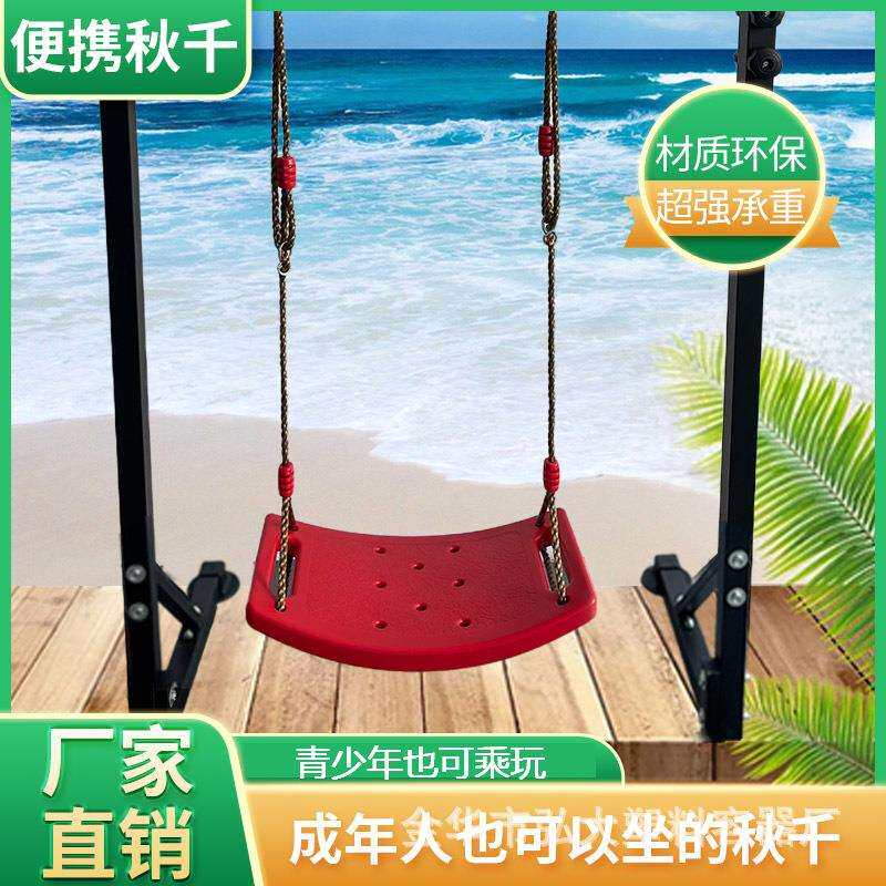 成人大人秋千成年人庭院秋千户外室内加厚便携坐板伸缩加粗绳秋千