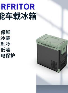 30L/40L/50L户外车载冰箱压缩机冰柜汽车野营露营冷藏箱保鲜箱