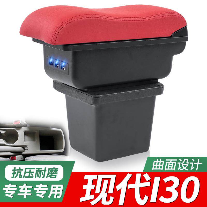 北京现代i30扶手箱专用免打孔中央手扶箱原装储物盒装饰改装配件