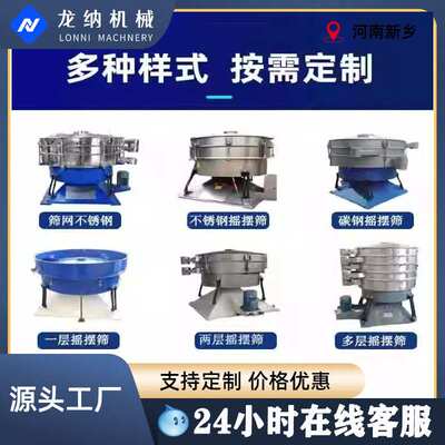 圆形摇摆筛细粉筛选机分级振动筛圆形筛分振动筛仿人工筛粉机分级