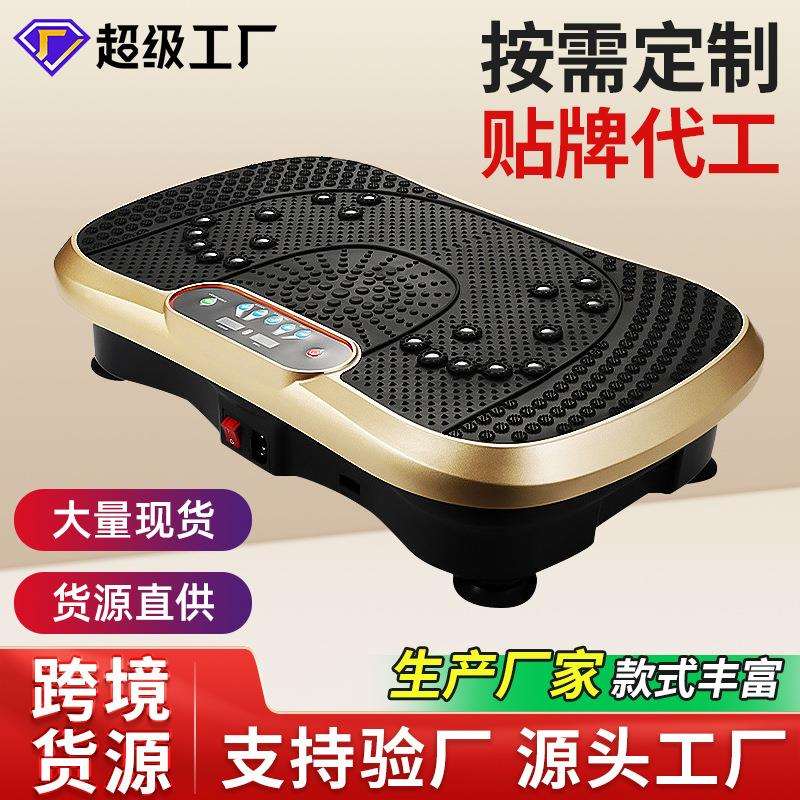 家用甩脂机抖抖机 玫瑰金懒人甩脂机智能震动塑身站立式抖抖机