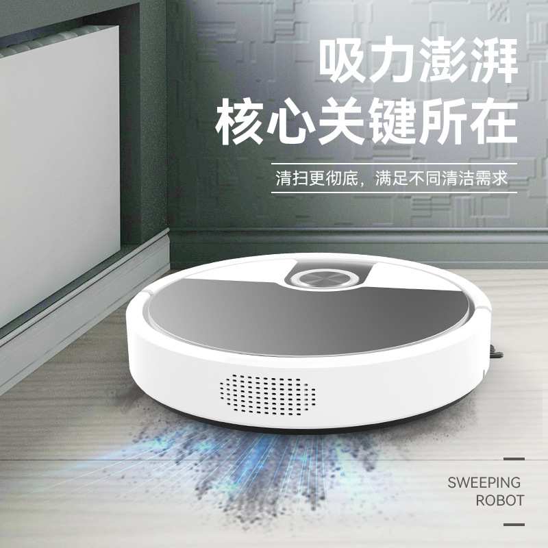 扫地机器人智能APP遥控家用吸尘器自动扫吸拖清洁机小家电活动礼