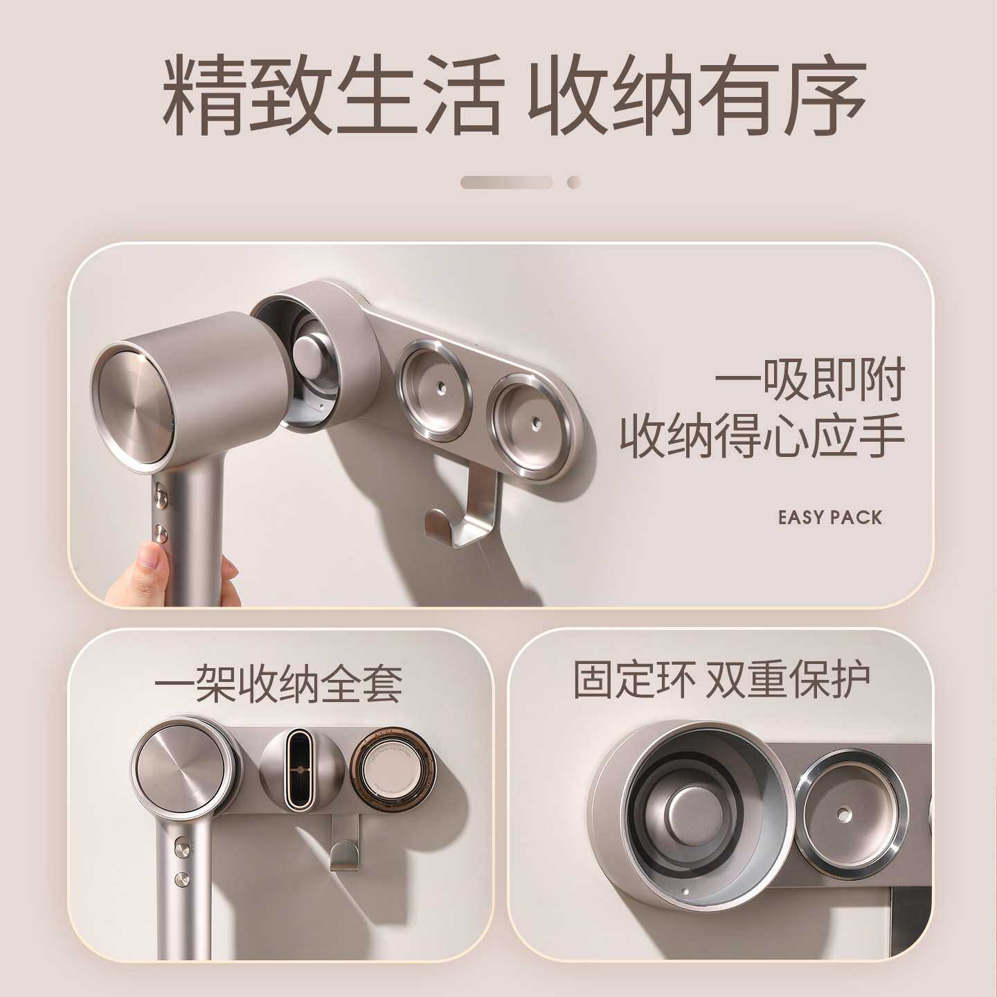 免打孔壁挂式收纳架浴室吹风机架适用徕芬Swift4吹风机磁吸支架图片