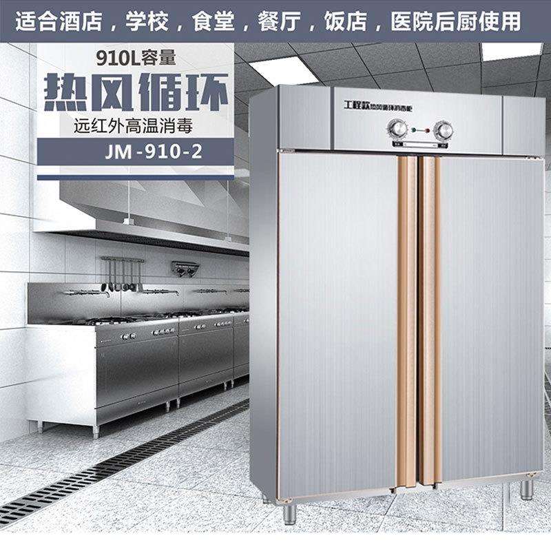 商用热风循环消毒柜双门不锈钢消毒碗柜立式温台式柜式消毒柜