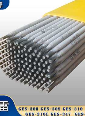 昆山京雷GES-312不锈钢焊条E312-16双相型异种钢不锈钢焊条3.2mm