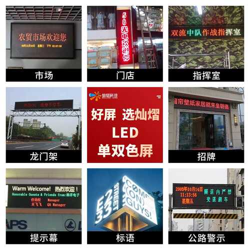 室内p4.75led显示屏单双色电子屏数据二次开发工业看板l户外led屏