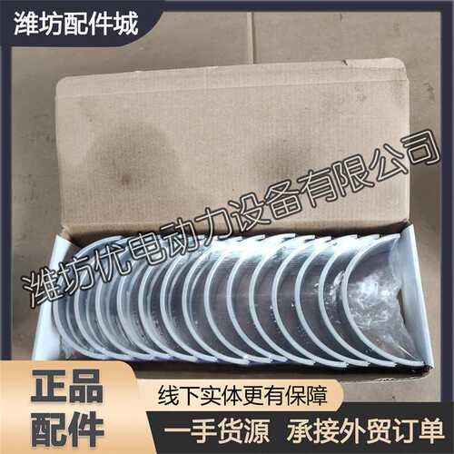 潍柴WP10发动机61560030033连杆轴瓦612600030020小瓦1000295140