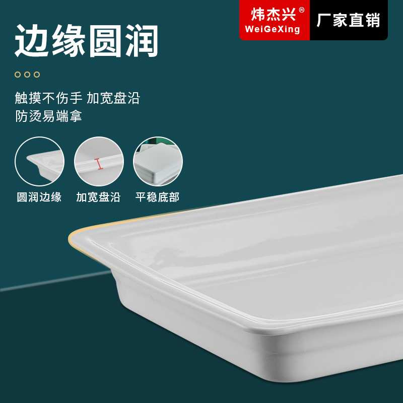 自助餐炉陶瓷盆保温锅配件布菲炉内胆长方形餐盆圆形陶瓷盘份数盆