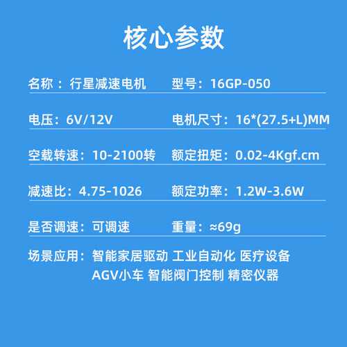 直流减速电机16GP-050行星齿轮低速慢速微型电动机12v6伏马达小型
