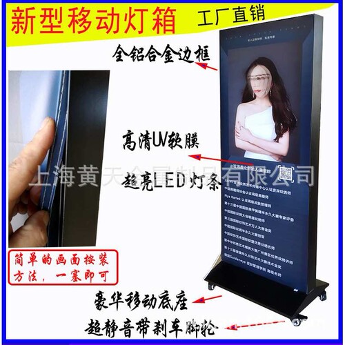 移动脚轮式双面卡布灯箱led双面卡布灯箱落地移动灯箱广告立牌