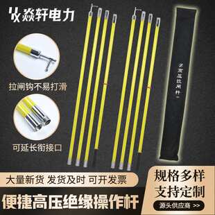 厂家玻璃钢绝缘伸缩杆高压拉闸杆令克棒带电作业操作棒防雨操作杆