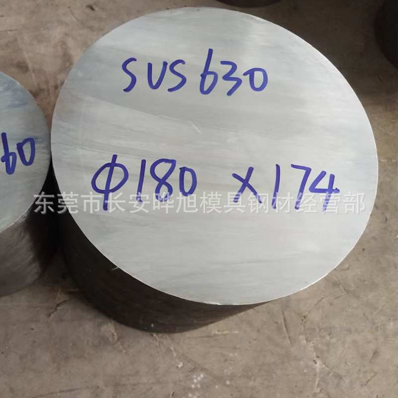 零切630不锈钢圆棒 固溶时效sus630不锈钢棒 sus630研磨棒