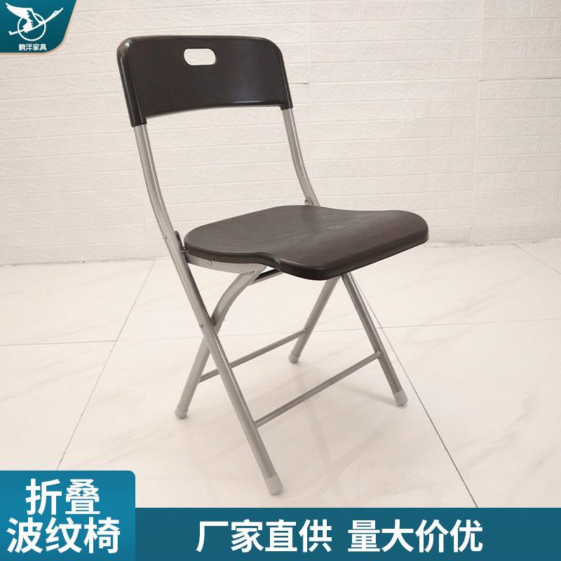 便携式活动折叠塑料椅子经济型家用靠背波纹椅会议室凳子可叠放