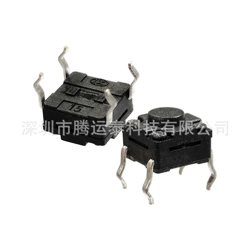 防水轻触开关 6X6X4.5 触力200g-250g 直插四脚黑色 按键按钮开关