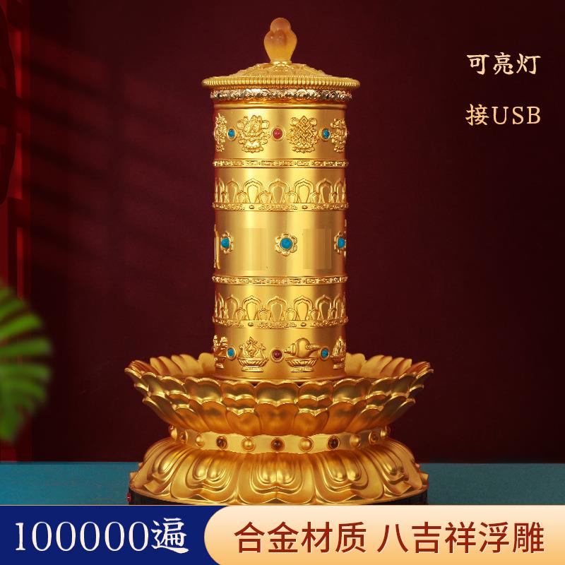 藏族转经简合金电动转金轮莲花底座转金筒家用带灯光桌面摆件