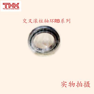THK交叉滚柱轴环外圈旋转型 RE2008 RE2508 RE3010与RB尺寸相同
