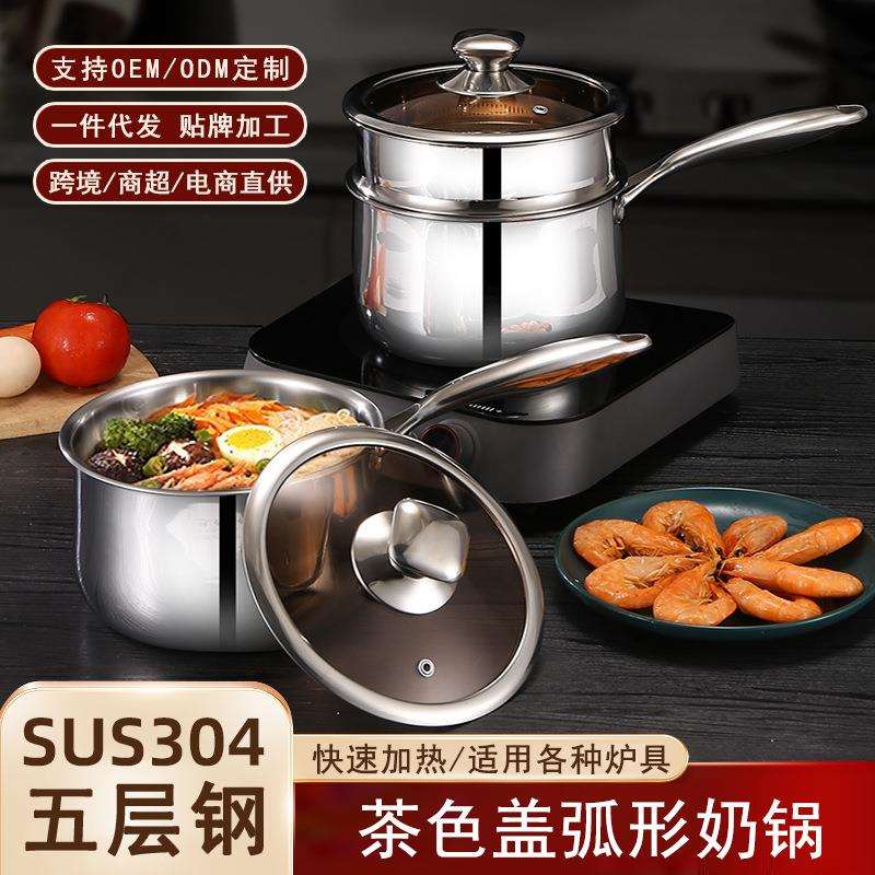 钢柄弧形304不锈钢奶锅家用厨房煮泡面锅宝宝辅食小锅五层钢汤锅
