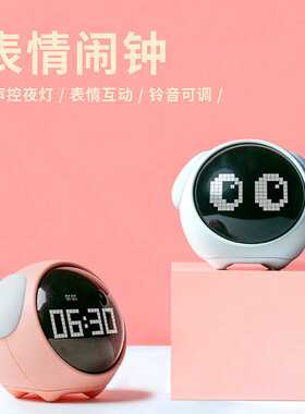 创意表情像素闹钟学生床头LED智能闹钟夜光电子数字闹钟