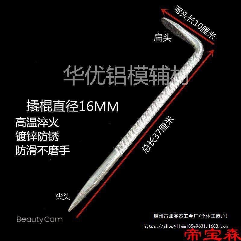 高强度木工小撬棍 铝模拆装工具 高锰钢铝模拆装撬棍新款其他,3C数码配件,USB灯,淘宝优惠券,粉丝福利购,淘宝优惠卷