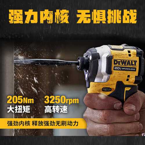 得伟  20V锂电无刷紧凑型冲击起子 单机纸盒装DCF850N