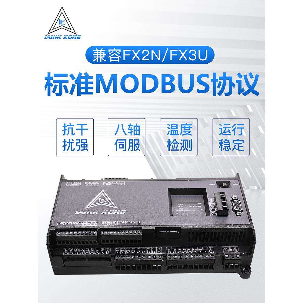 plc控制器国产工控板编程fx3u fx2n温度简易微小型扩展板