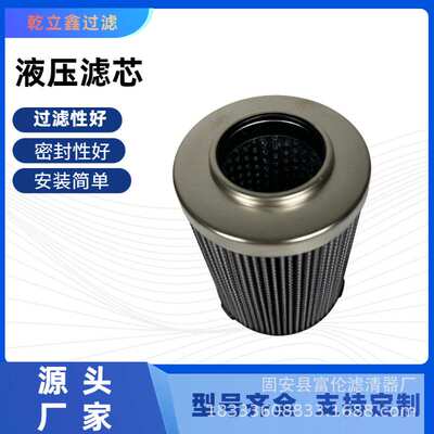 液压油滤芯PLF-E30*10P PLF-E60*10P玻璃纤维吸油回油过滤器滤芯