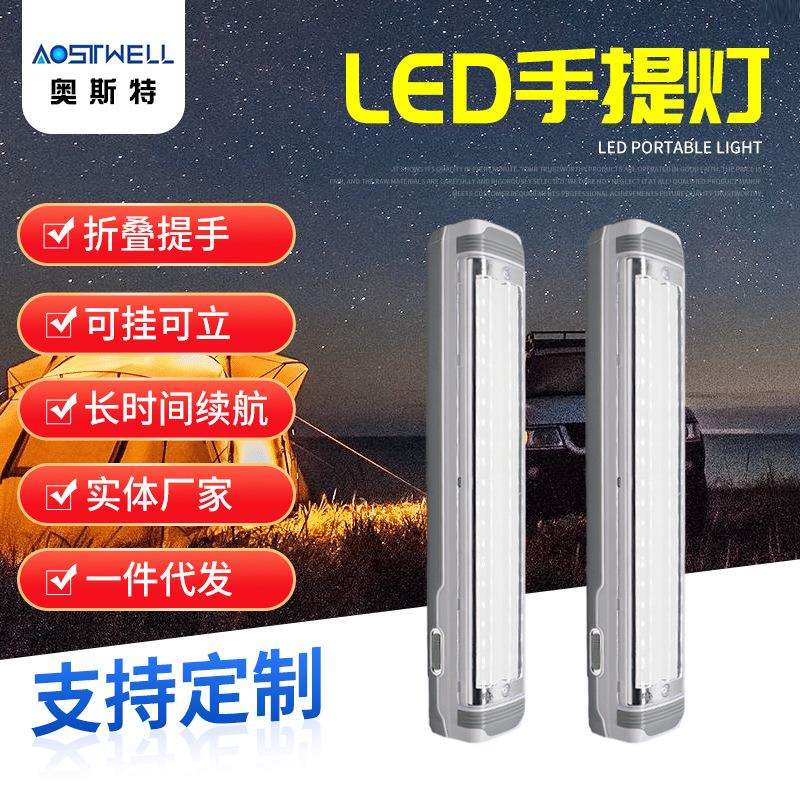 家用台灯立式充电手提工业照明灯户外野营应急灯摆摊折叠照明灯