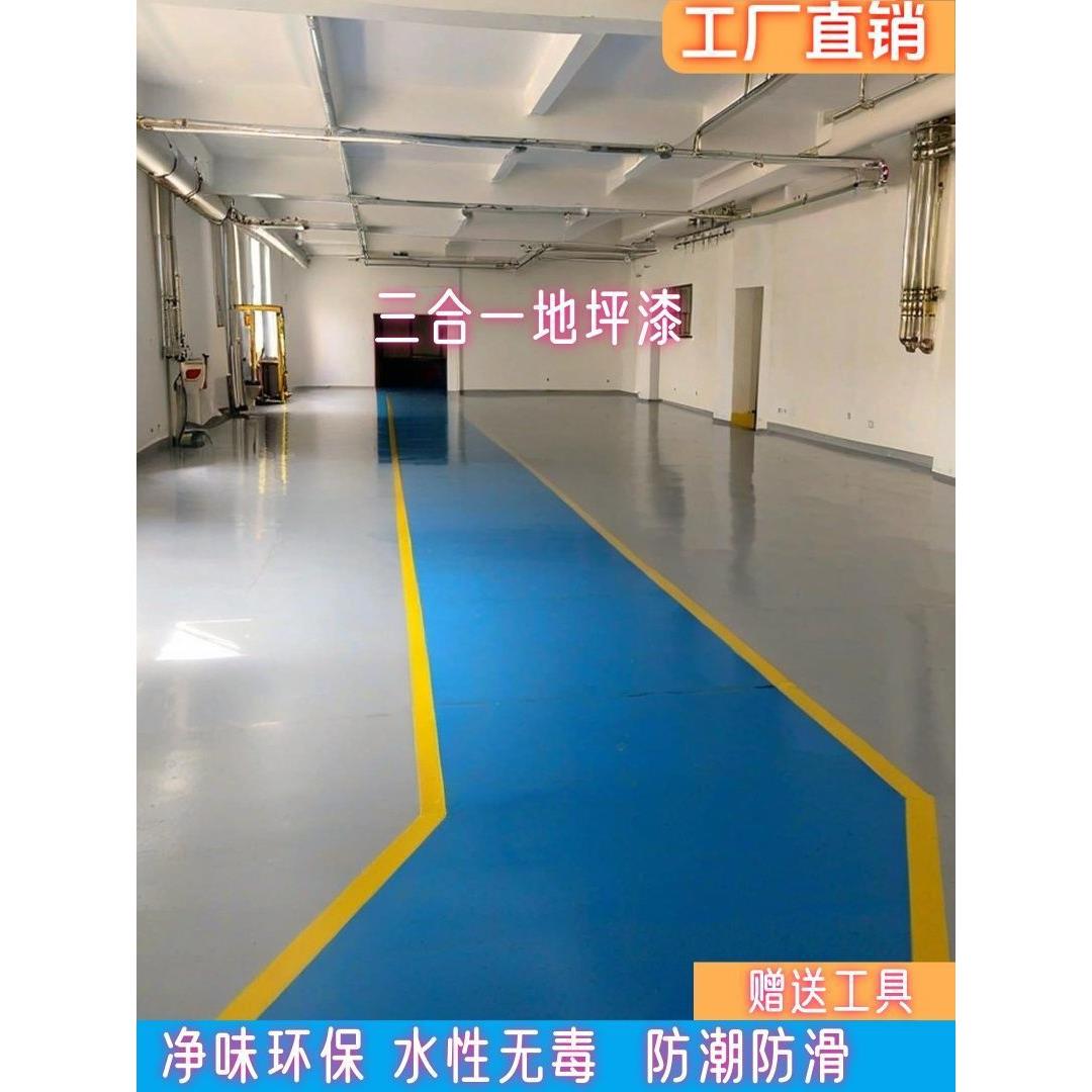 40公斤三合一地坪漆水性室地面漆防滑耐磨无味水泥地哑光牡力