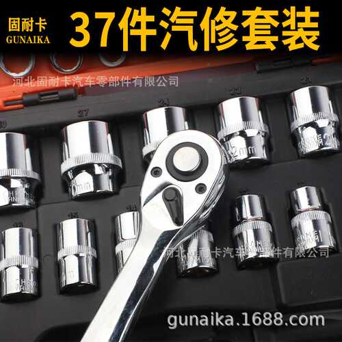 32件套筒扳手37件汽修工具开口梅花扳手修车工具组套手动工具