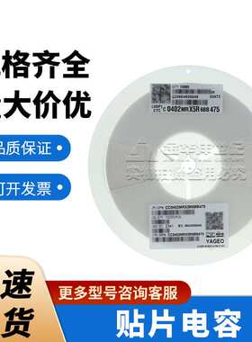 国巨0402贴片陶瓷电容器 CC0402MRX5R6BB475 4.7uF ±20% 10V X5R