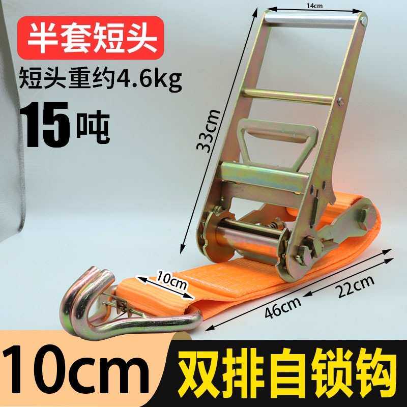 10cm15吨货物捆绑带防脱加厚船运矿山集装箱大型固定紧绳器收紧器