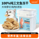 三文鱼冻干猫咪零食狗狗磨牙零食幼猫宠物训练拌粮原切大鱼干小猫