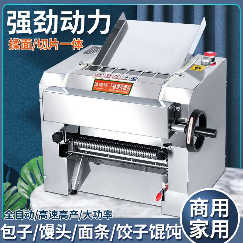 免拆刀单调节压面机家用商用面条机小型不锈钢全自动揉面机