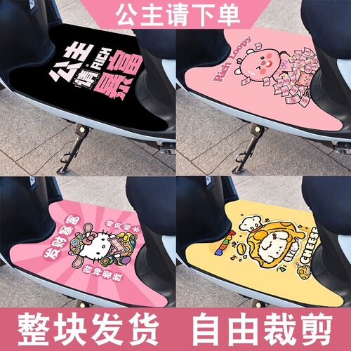 电动车脚垫脚踏板垫电动机车防滑脚垫爱玛雅迪小刀自剪垫通用型