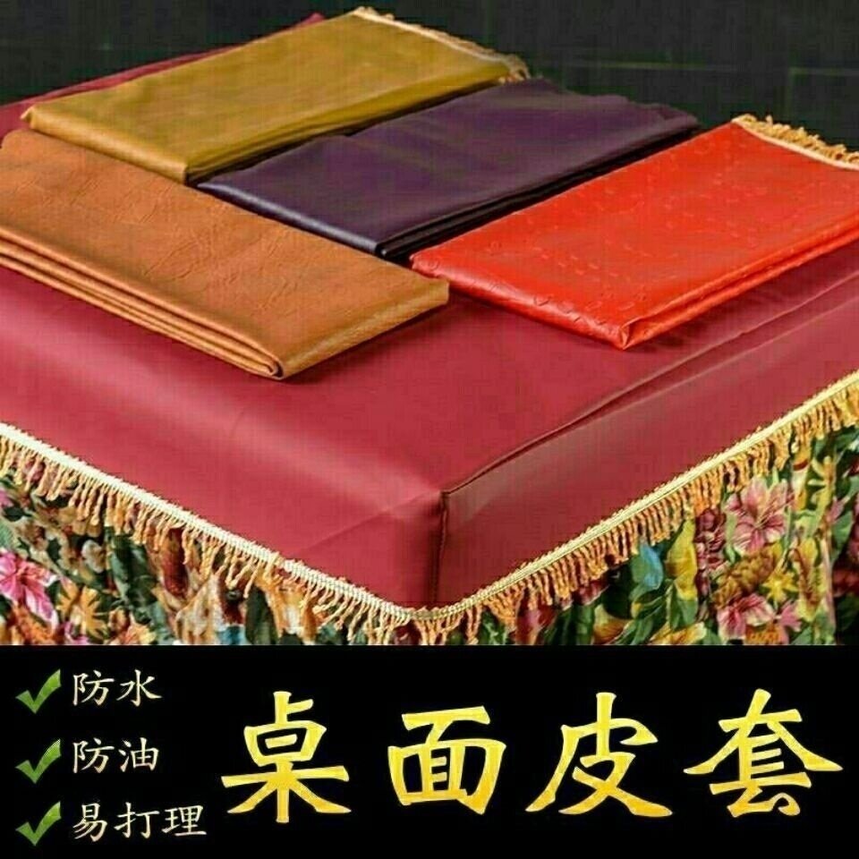 pu皮免洗桌套桌布防水防油长方形餐桌皮垫桌垫烤火取暖罩茶几皮套