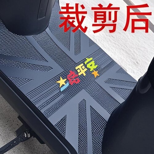 通用电动车脚踏垫踏板摩托车脚垫电瓶车踏板皮橡胶脚踩垫剪裁脚皮