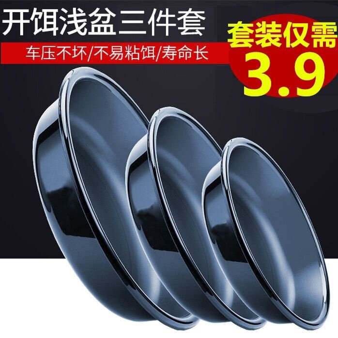 不沾饵加深三件套散炮盆特大号加厚小号中号饵料和饵盆开饵盆加厚