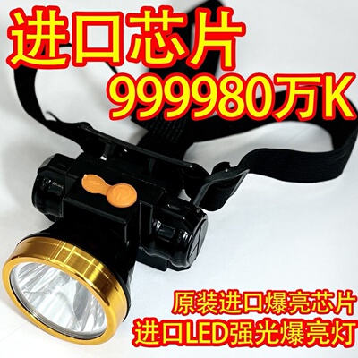 强光头灯防水可充电LED锂电小头灯夜钓户外巡逻露营头戴式手电筒