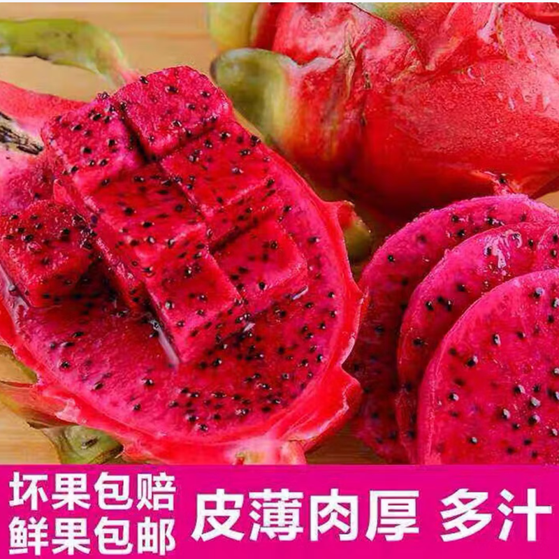 广西红心火龙果树上熟现摘包邮
