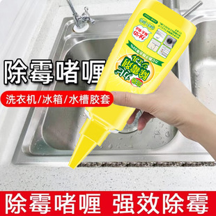 【拍一发三】清洁厨房浴室冰箱胶条胶圈全屋除霉通用去霉点霉斑zy