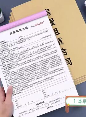 【房东推荐】律师有效房屋租赁合同租房合同范本租赁协议复写JH