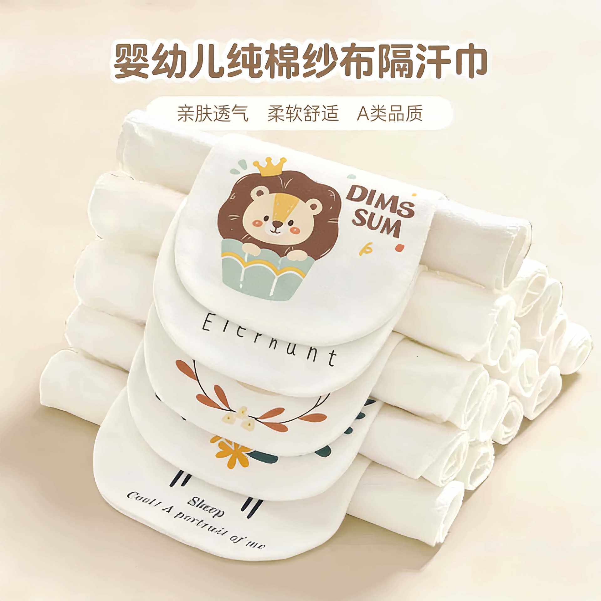 儿童纯棉吸汗巾幼儿园男童女童垫背巾止汗全棉纱布婴儿宝宝隔汗JH